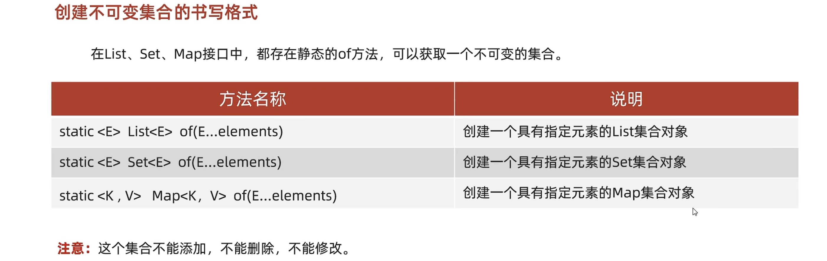 immutable-collection1