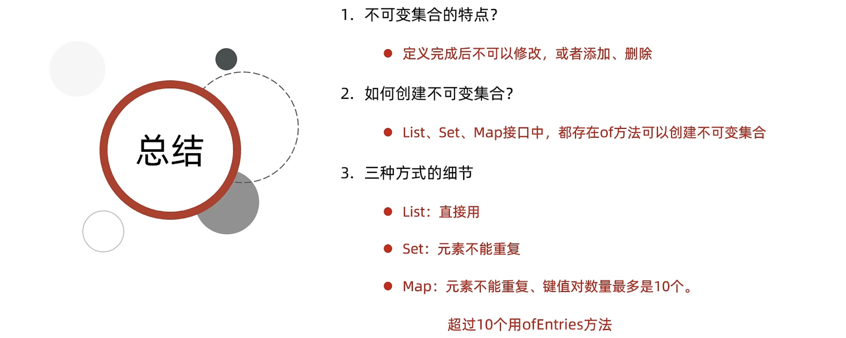 immutable-collection2